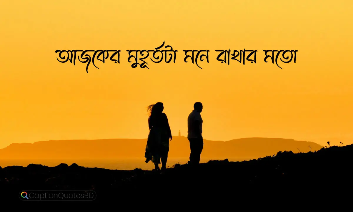 Bangla Caption for Facebook