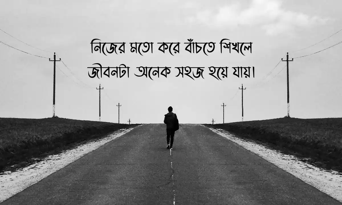 Bangla caption