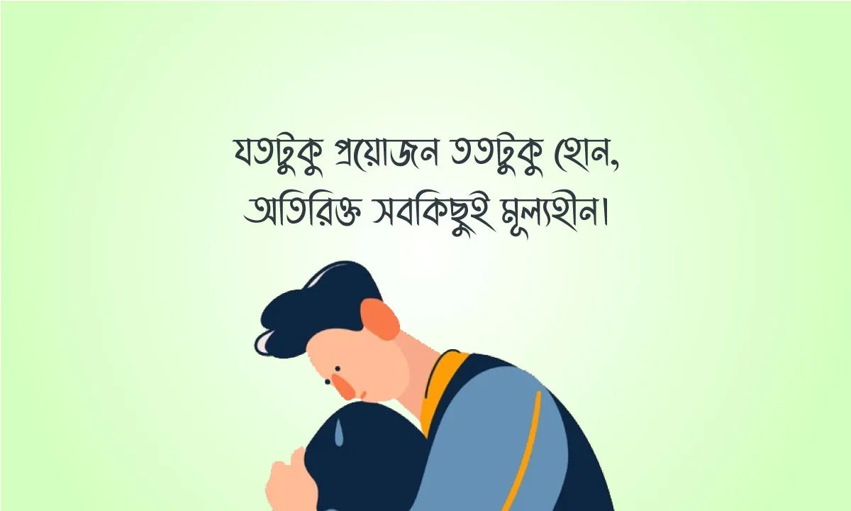 বেস্ট ক্যাপশন বাংলা 2026