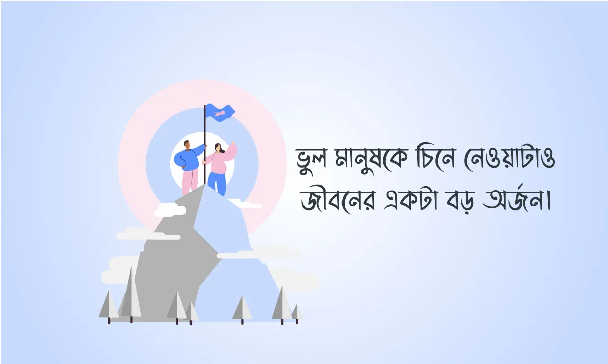 সেরা ক্যাপশন কালেকশন