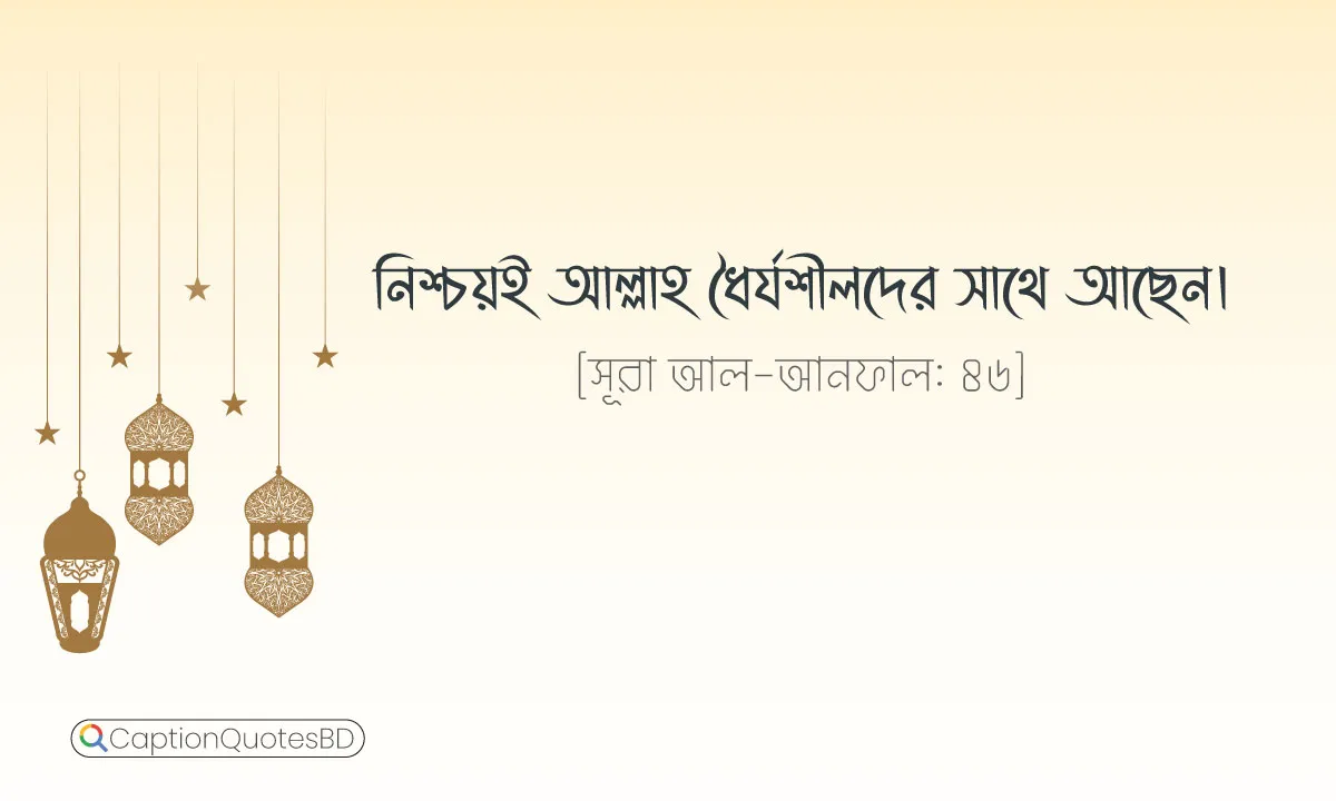 সেরা ইসলামিক উক্তি