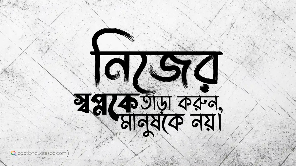 সেরা ফেসবুক স্ট্যাটাস ও ক্যাপশন