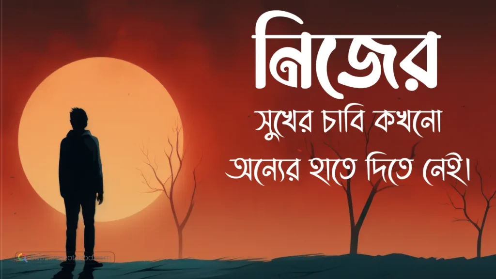 ফেসবুক স্ট্যাটাস 2026