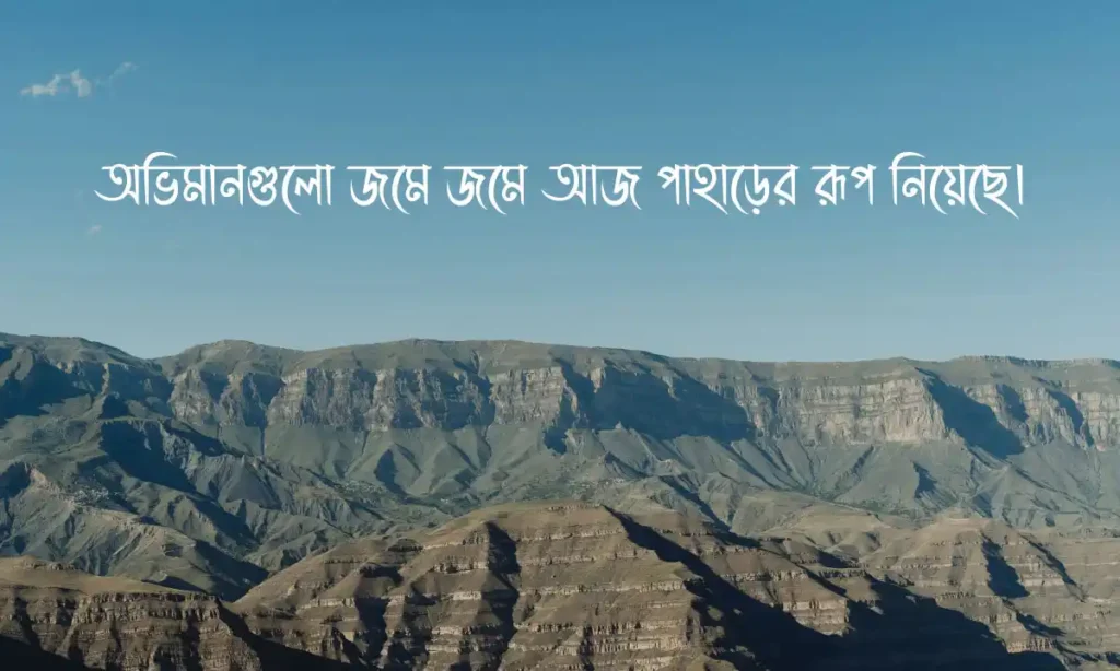 কষ্টের স্ট্যাটাস ও ক্যাপশন ও একাকীত্বের কষ্টের ক্যাপশন