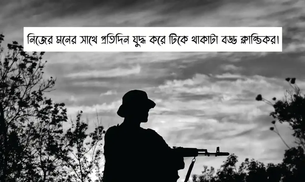 কষ্টের স্ট্যাটাস ও ক্যাপশন ও কষ্টের ছন্দ ও উক্তি