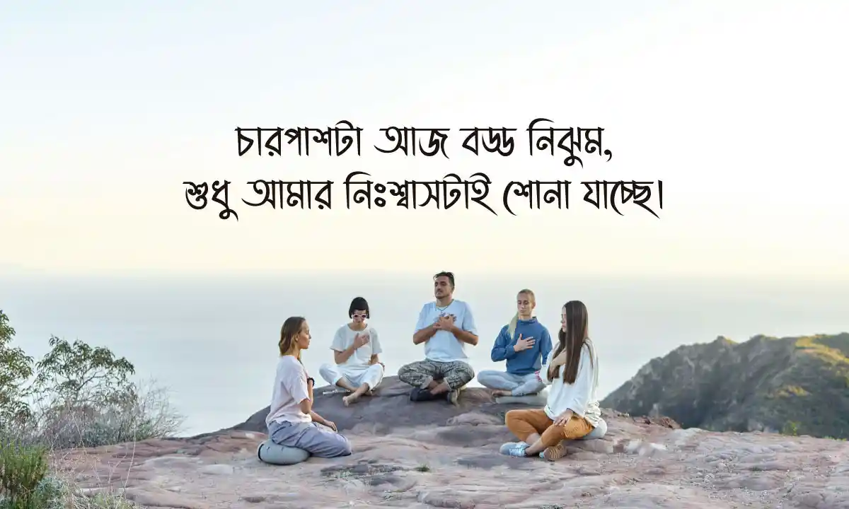 কষ্টের স্ট্যাটাস ও ক্যাপশন ও একাকীত্বের কষ্টের ক্যাপশন