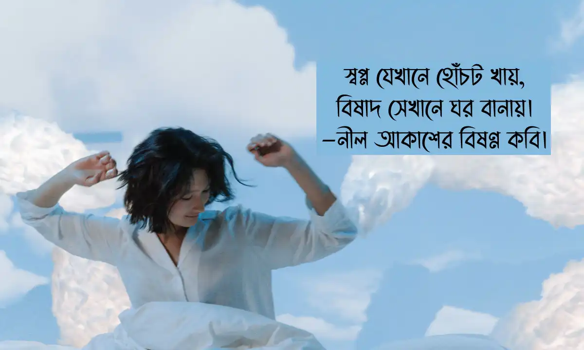 কষ্টের স্ট্যাটাস ও ক্যাপশন ২০২৬