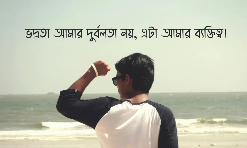 ছেলেদের কড়া এটিটিউড ক্যাপশন 2026