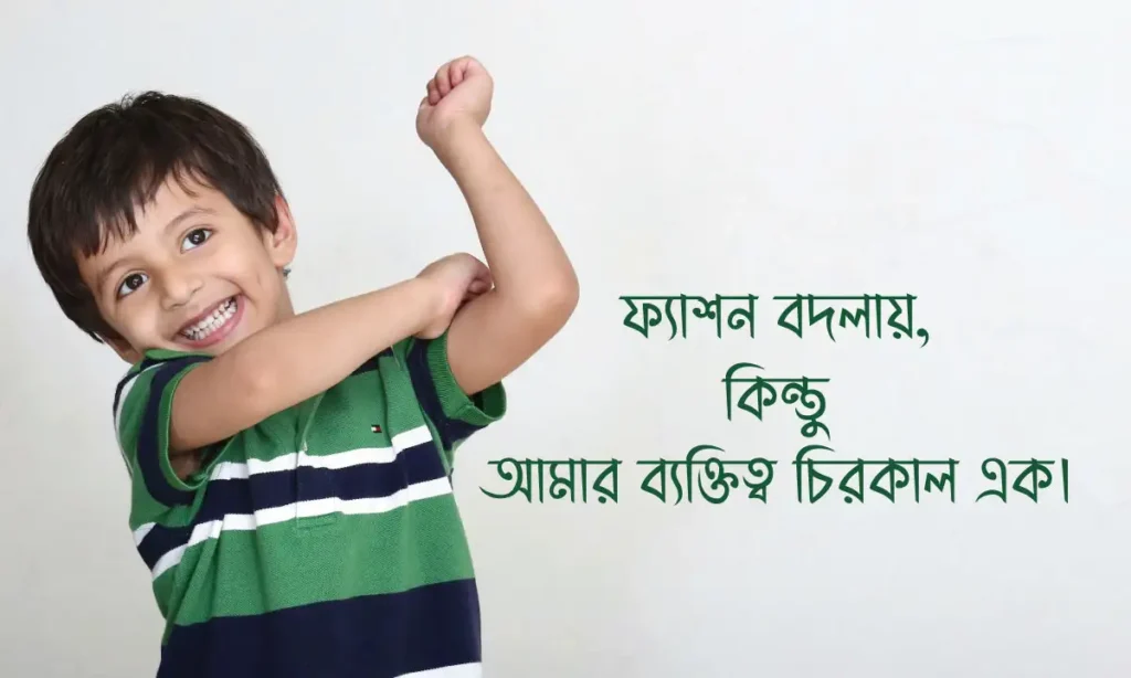 ছেলেদের কড়া এটিটিউড ক্যাপশন ও স্টাইলিশ ছেলেদের ক্যাপশন