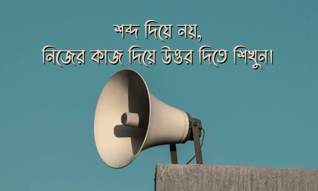 ছেলেদের কড়া এটিটিউড ক্যাপশন ও স্মার্ট ছেলেদের স্ট্যাটাস