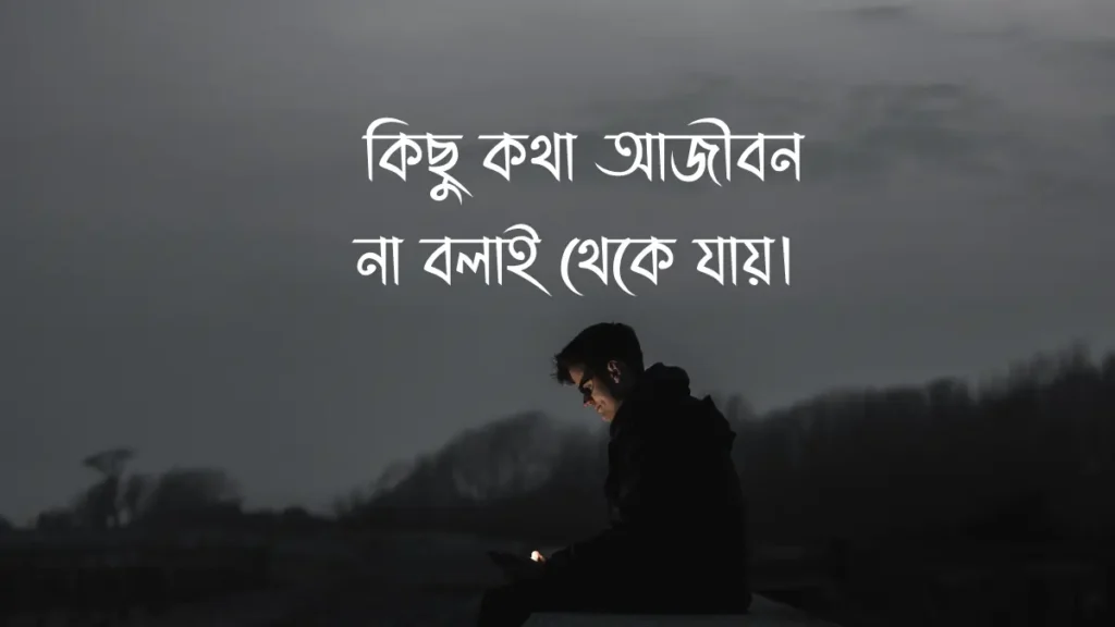 ইমোশনাল ক্যাপশন